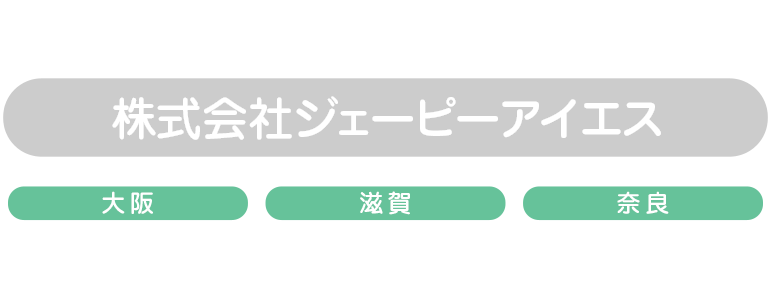関西優良企業の転職エージェント 株式会社ジェーピーアイエス 大阪 滋賀 奈良 内閣府・プロフェッショナル人材事業認定企業